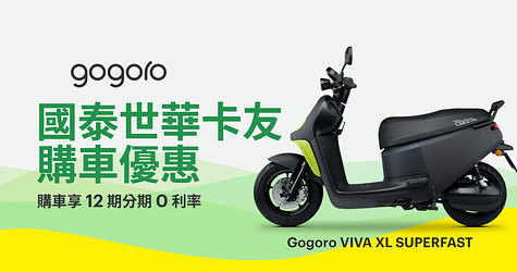 國泰世華卡友 購車優惠