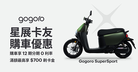 星展卡友 購車優惠