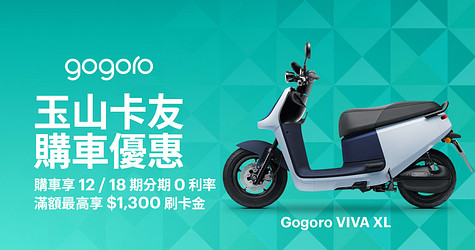 玉山卡友 購車優惠