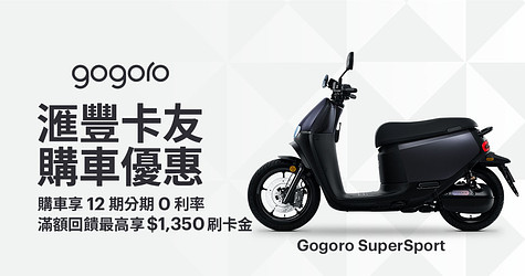 滙豐卡友 購車優惠