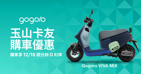 玉山卡友 購車優惠