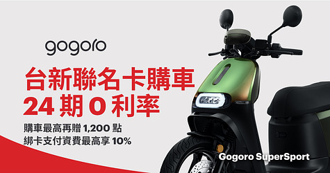 台新聯名卡友 購車優惠