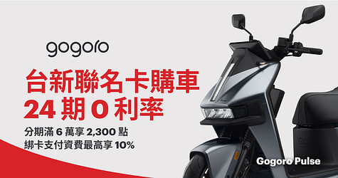 台新聯名卡友 購車優惠
