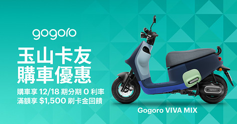 玉山卡友 購車優惠