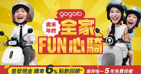 普發現金再放大，指定熱銷車款 6% 點數回饋*！業界唯一*超規優惠「贈 5 年免費保養*」，週週再抽 5 千元禮券*