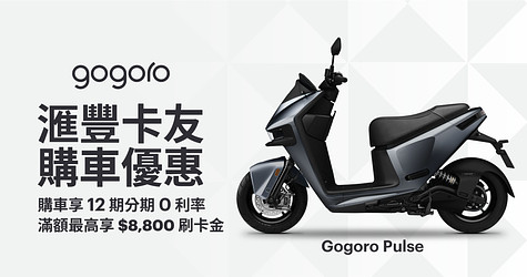 滙豐卡友 購車優惠