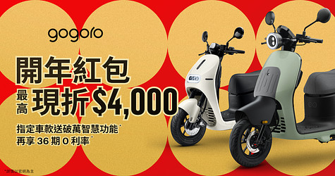 開年紅包入手 EZZY 最高現折 $4,000*、指定車款送破萬智慧擴充功能*