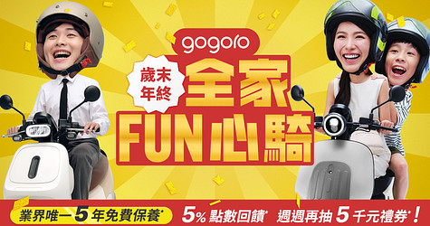 歲末年終，業界唯一 5 年免費保養*，購車疊加享破萬回饋*！