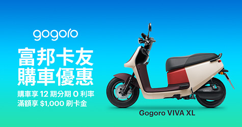 富邦卡友 購車優惠