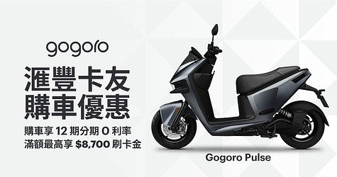 滙豐卡友 購車優惠