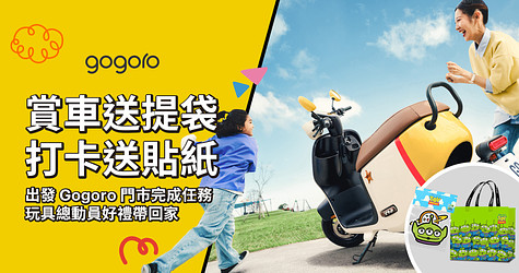 🚀 超人氣三眼怪出沒！來店賞車 & 打卡，免費帶走玩具總動員驚喜好禮