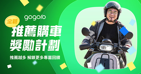 2026 全新車主推薦購車獎勵計劃，推薦越多，獎勵回饋越升級！ 