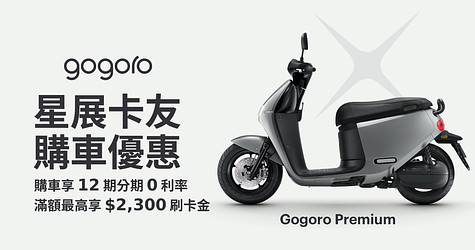 星展卡友 購車優惠