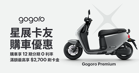 星展卡友 購車優惠