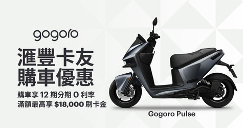滙豐卡友 購車優惠