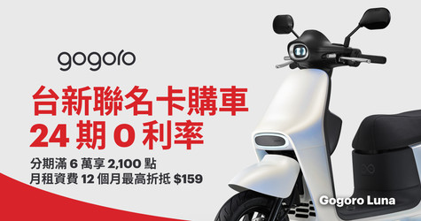 台新聯名卡購車 24 期 0 利率