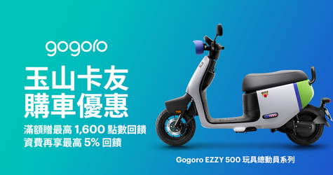 玉山卡友 購車優惠
